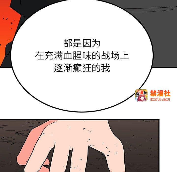 第28话 第 53 页