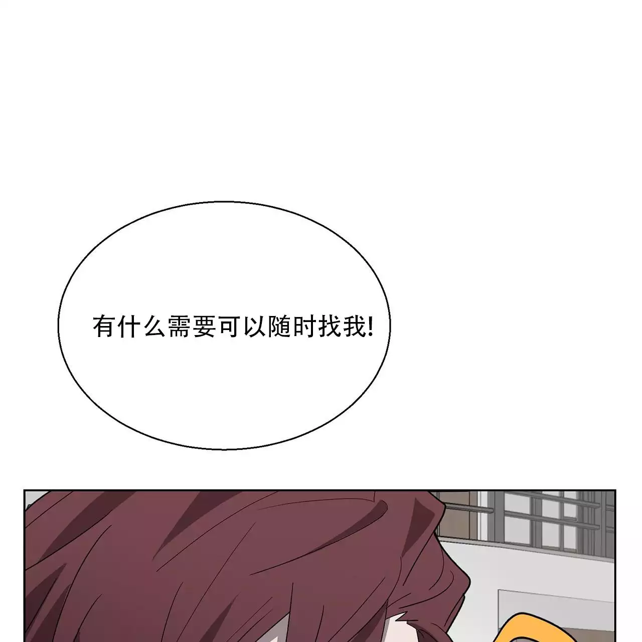 第3话 理想型 第 28 页