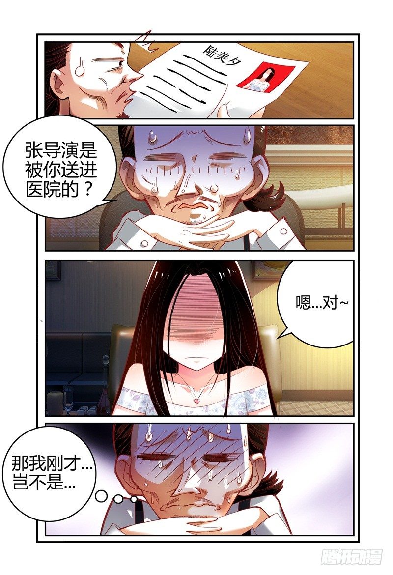 003最后的希望 第 7 页