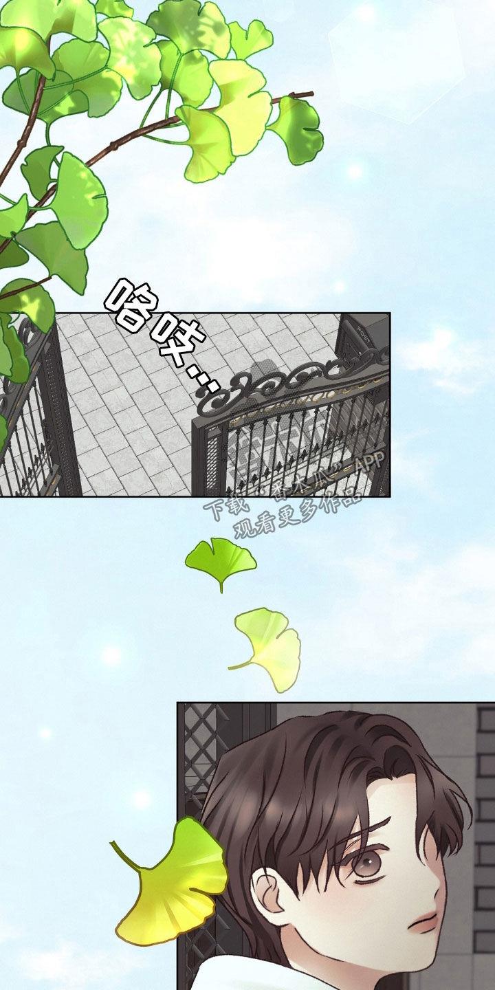 第67话 约定 第 15 页