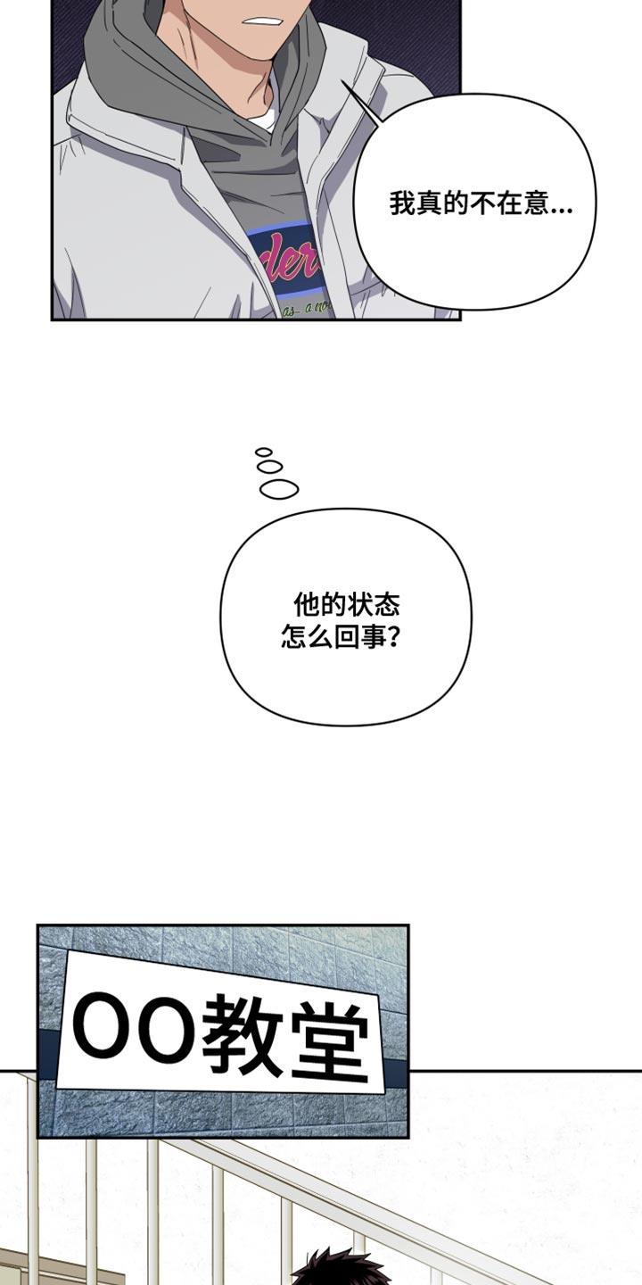 第45话 只表现好的一面 第 11 页