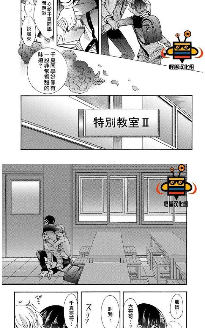 第1话 第 13 页