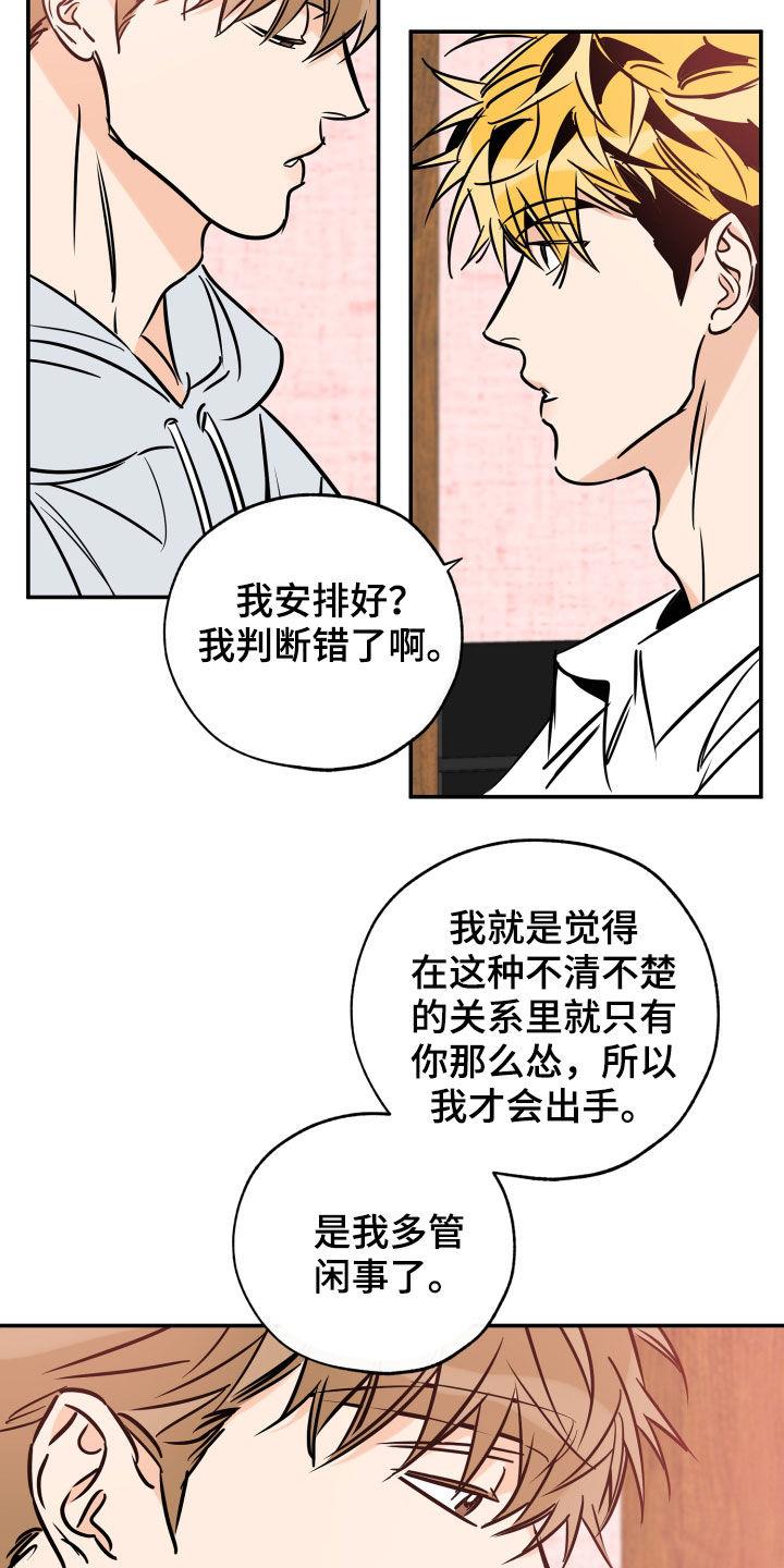 第146话 不后悔 第 11 页