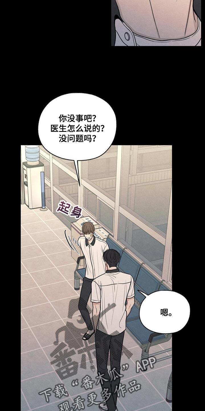 第75话 对应的代价 第 12 页