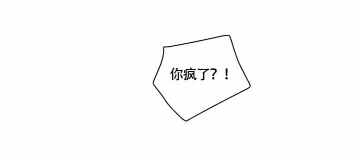 第7话 嫉妒 第 31 页
