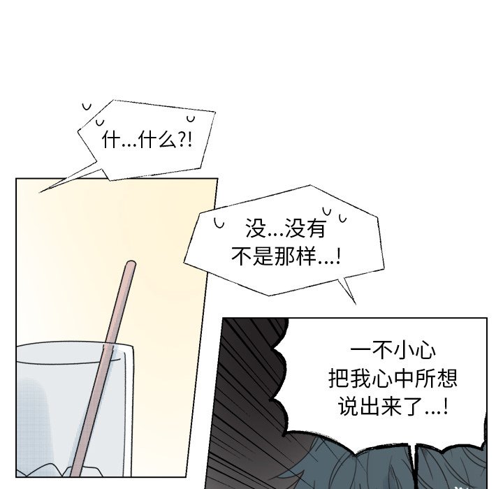 第34话 第 36 页