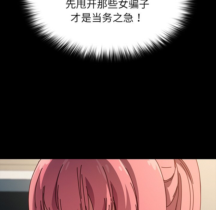 第28话 第 124 页