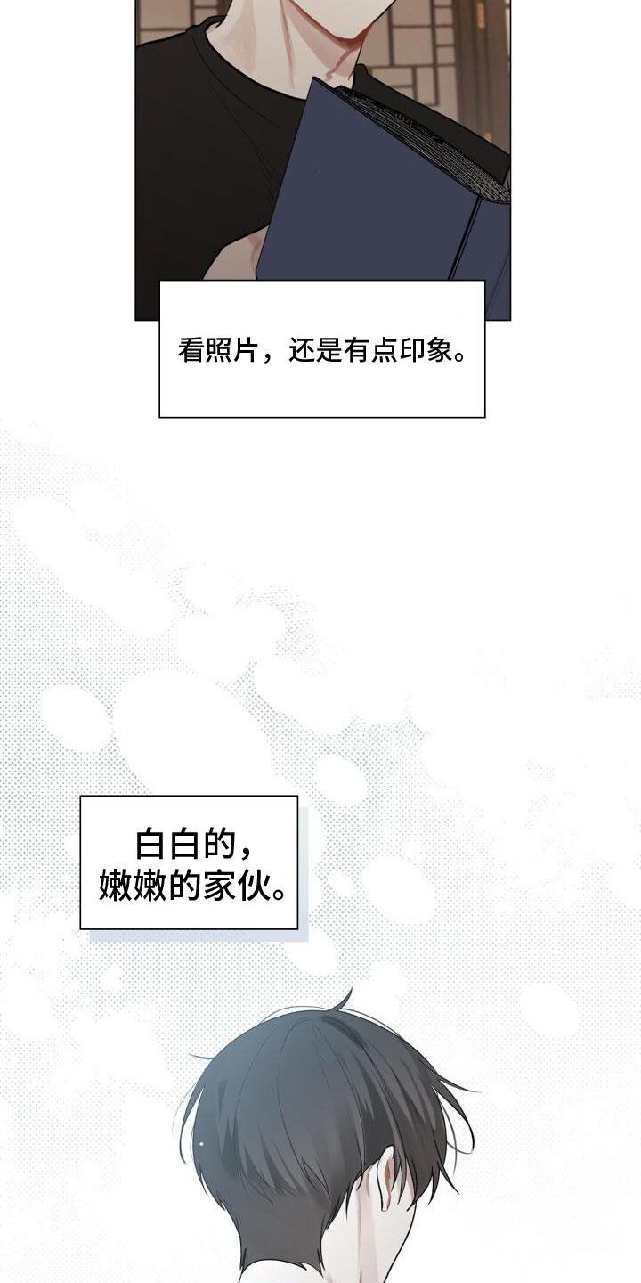 第8话 会会他 第 12 页