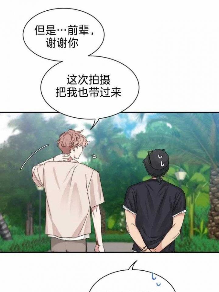 第98话 受瞩目 第 5 页