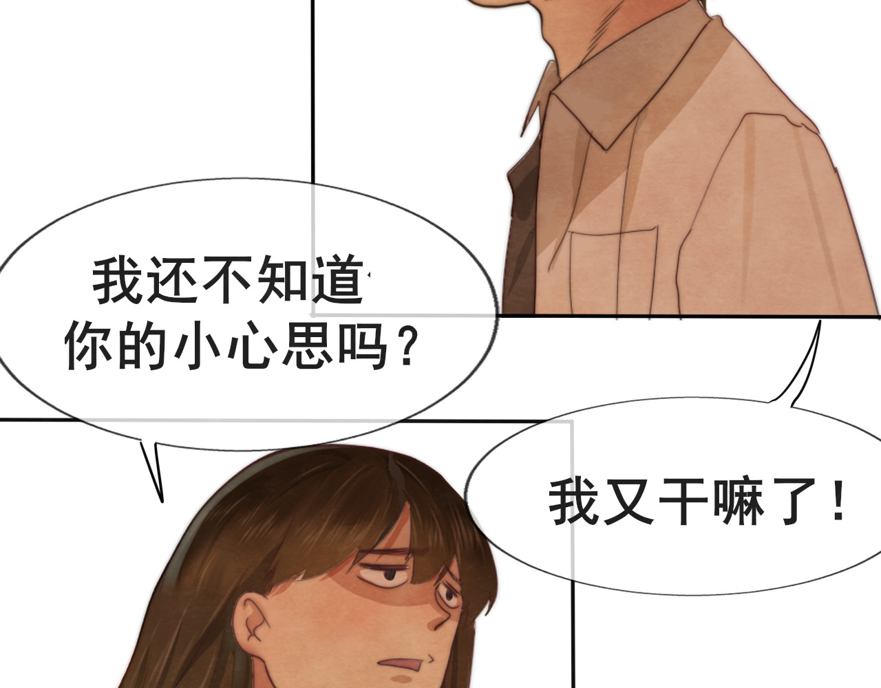 第23话 兄弟反目 场面激烈 第 62 页