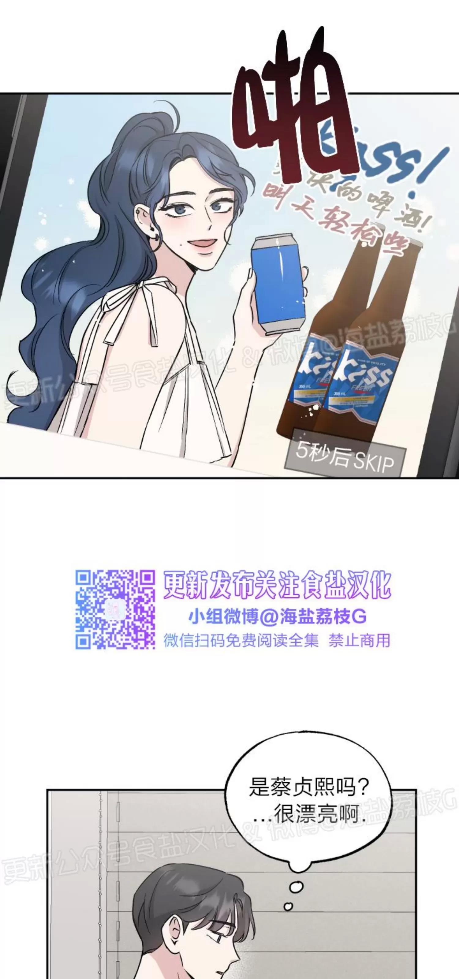 第48话 第 12 页
