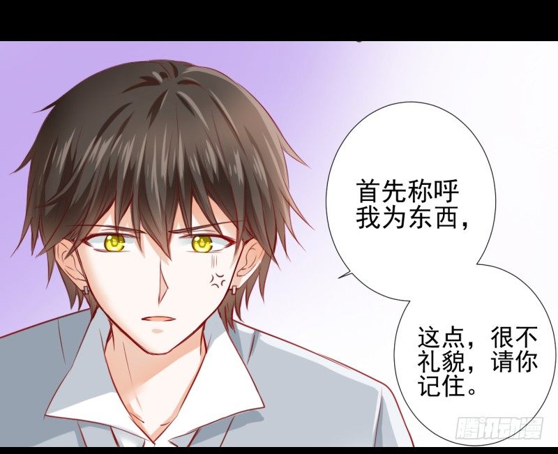 他的名字 第 15 页