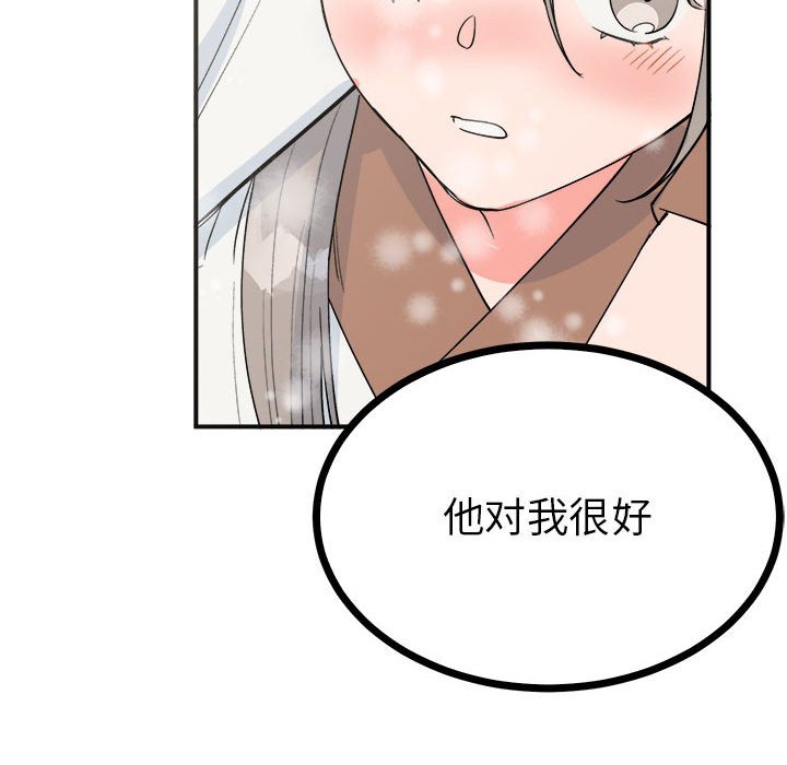 第8话 第 117 页