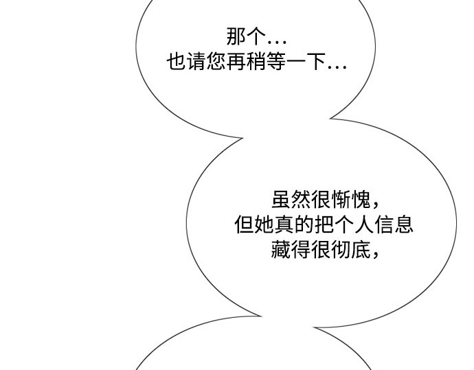 第55话 有话想对你说 第 107 页