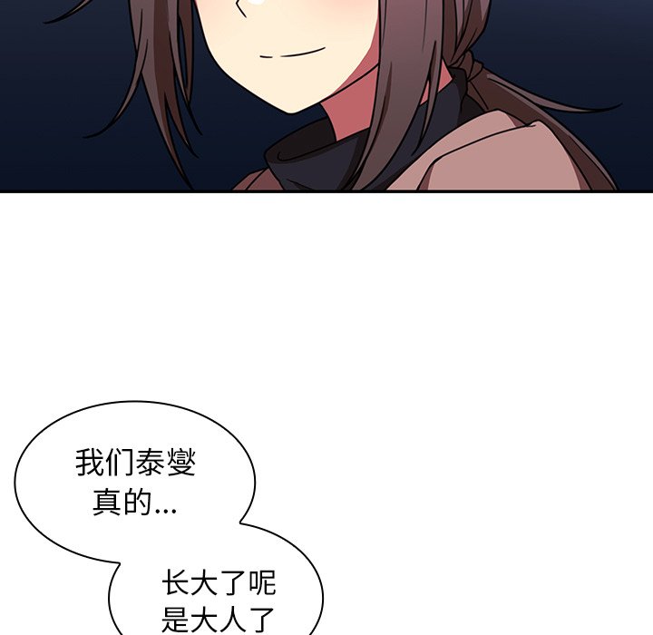 第30话 第 55 页