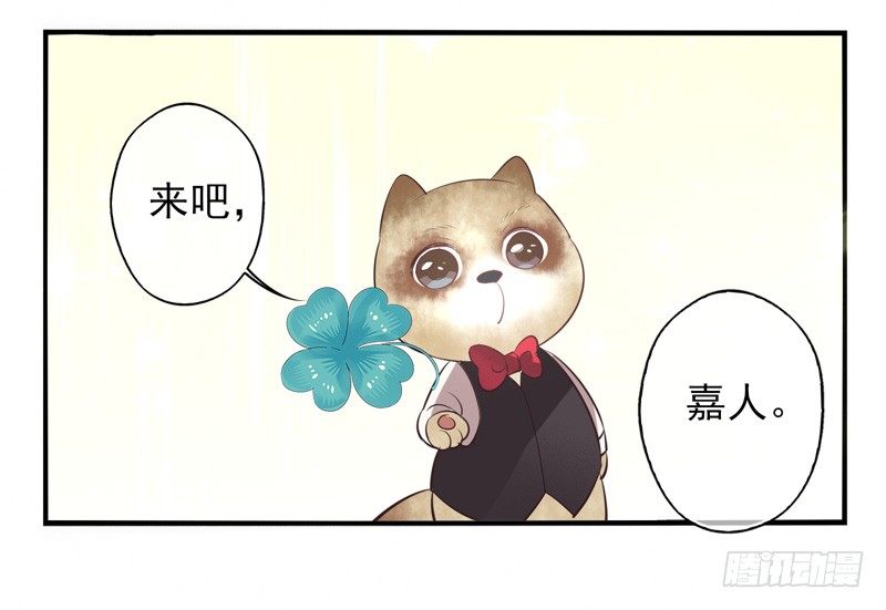 第72话：密锁面具03 第 24 页