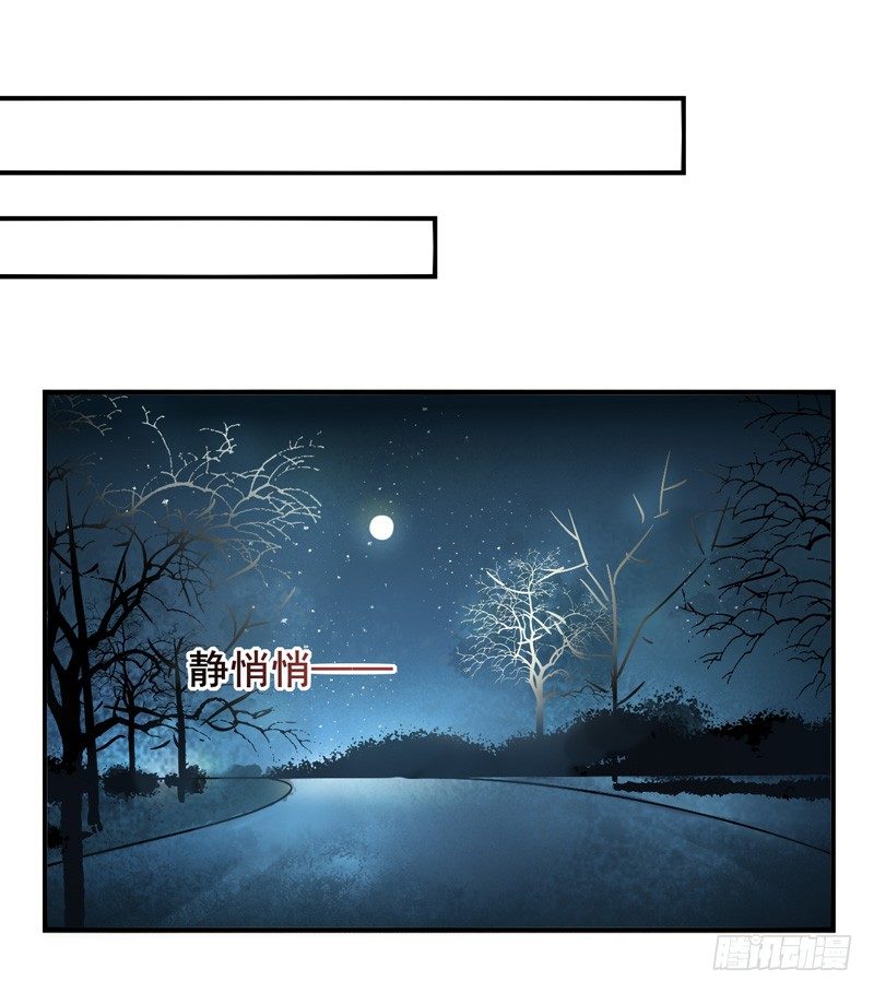 第44话：四叶草面具01 第 11 页