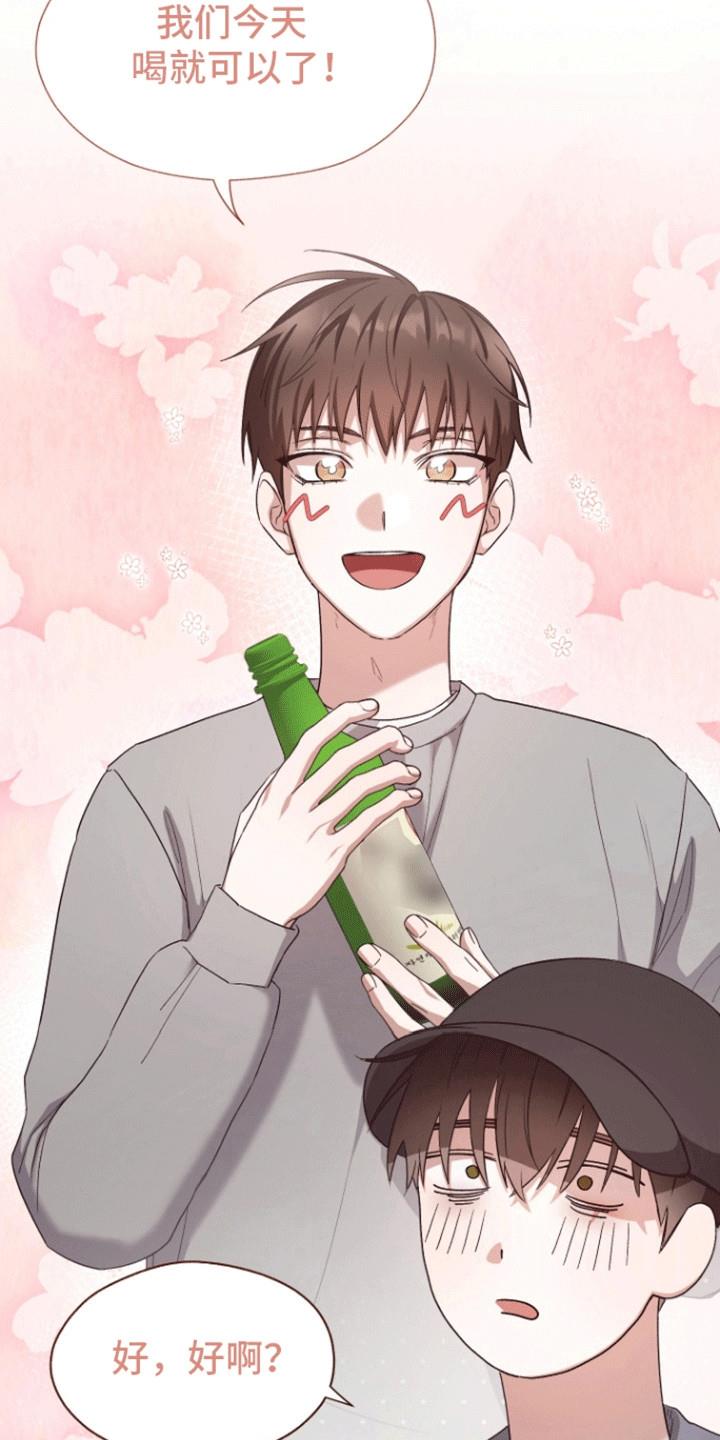 第10话 酒后真言 第 6 页