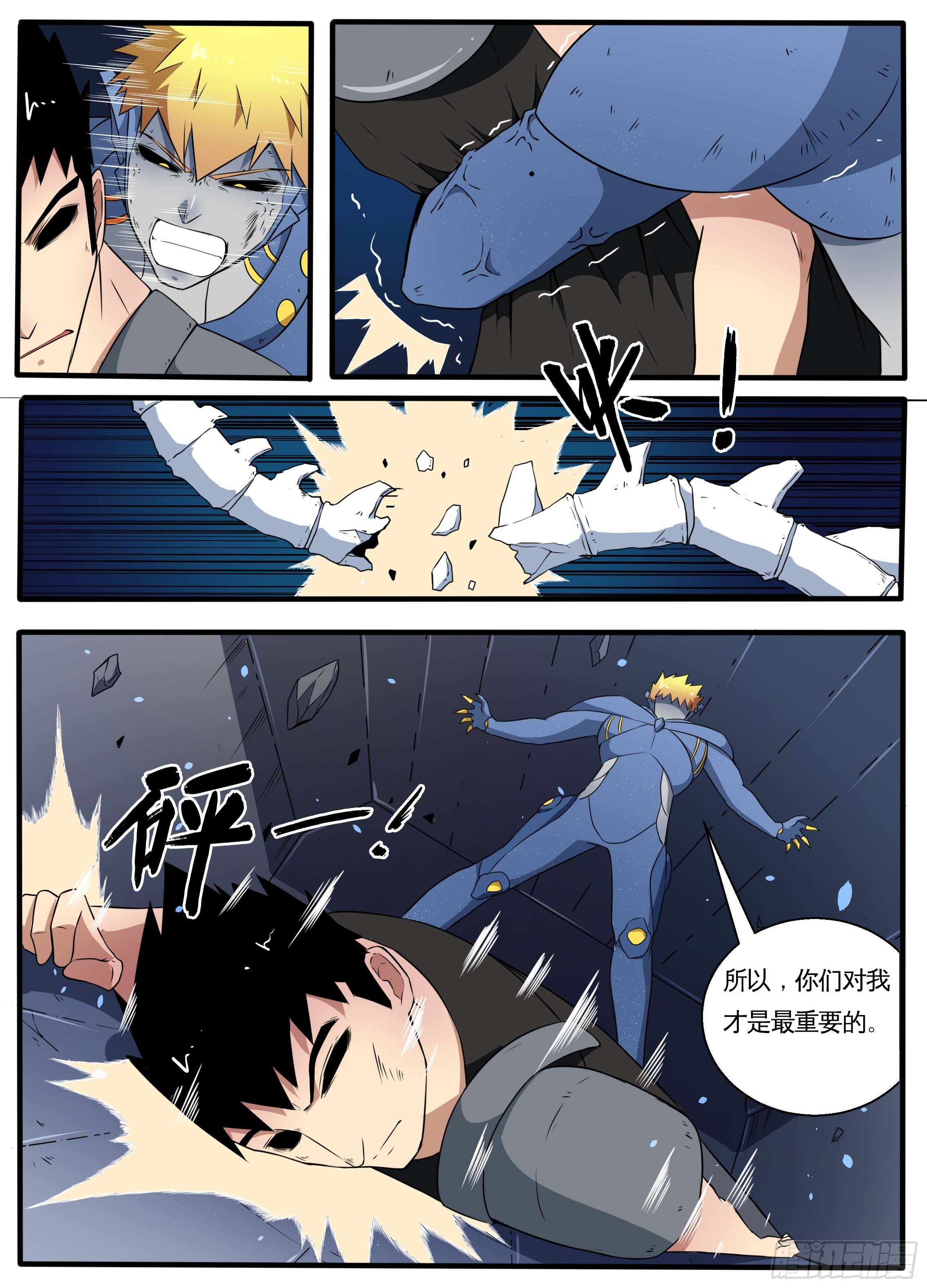 098狂怒 第 9 页