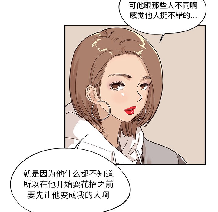 第19话 第 8 页