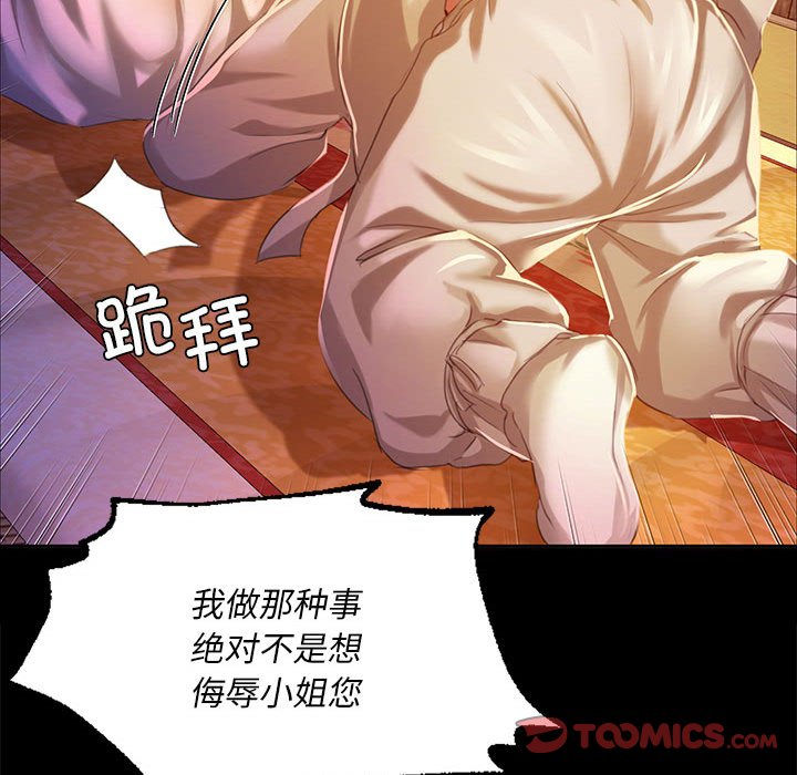 第18话 第 138 页
