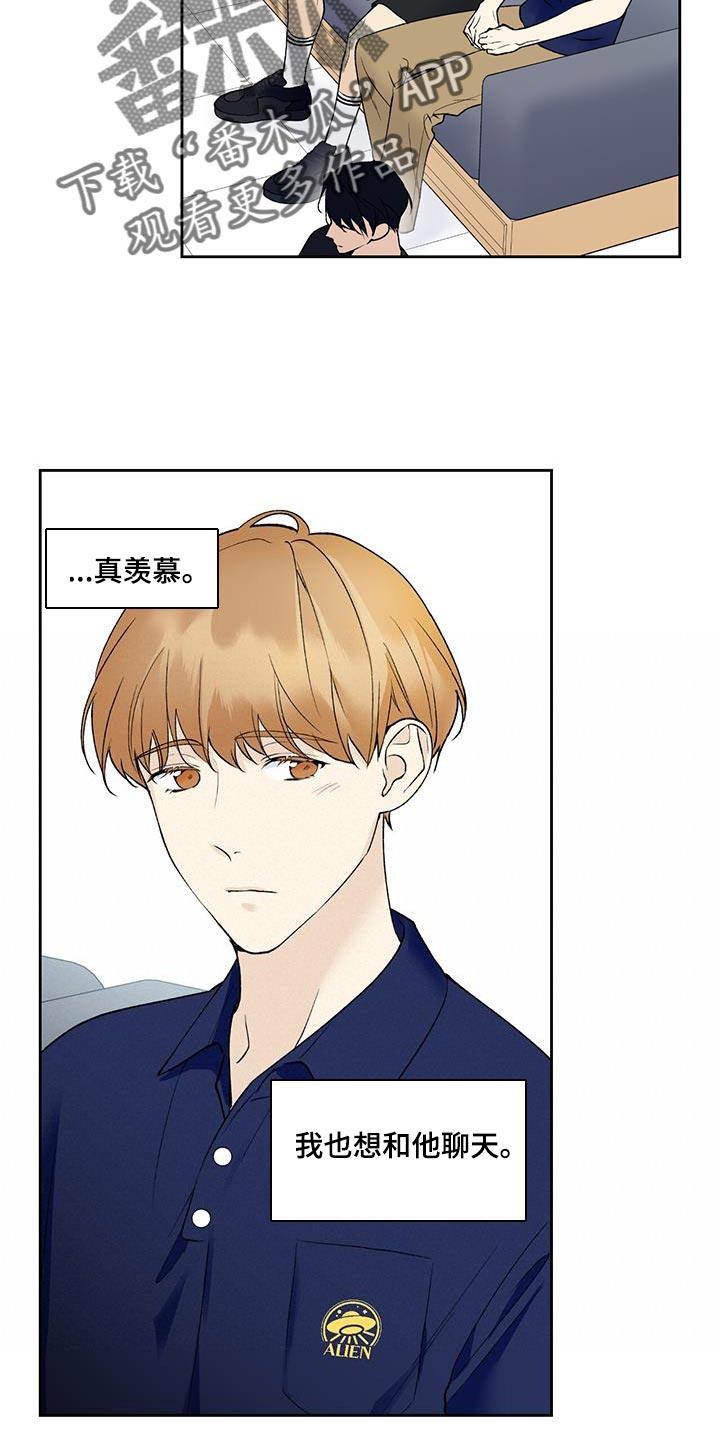 第35话 终于放假了 第 15 页