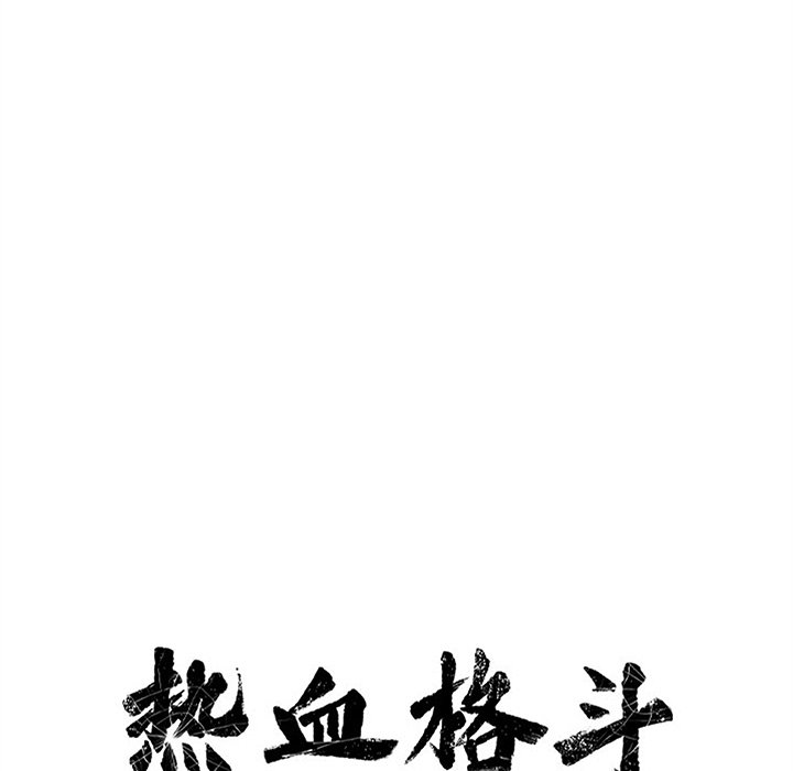第77话 第 23 页