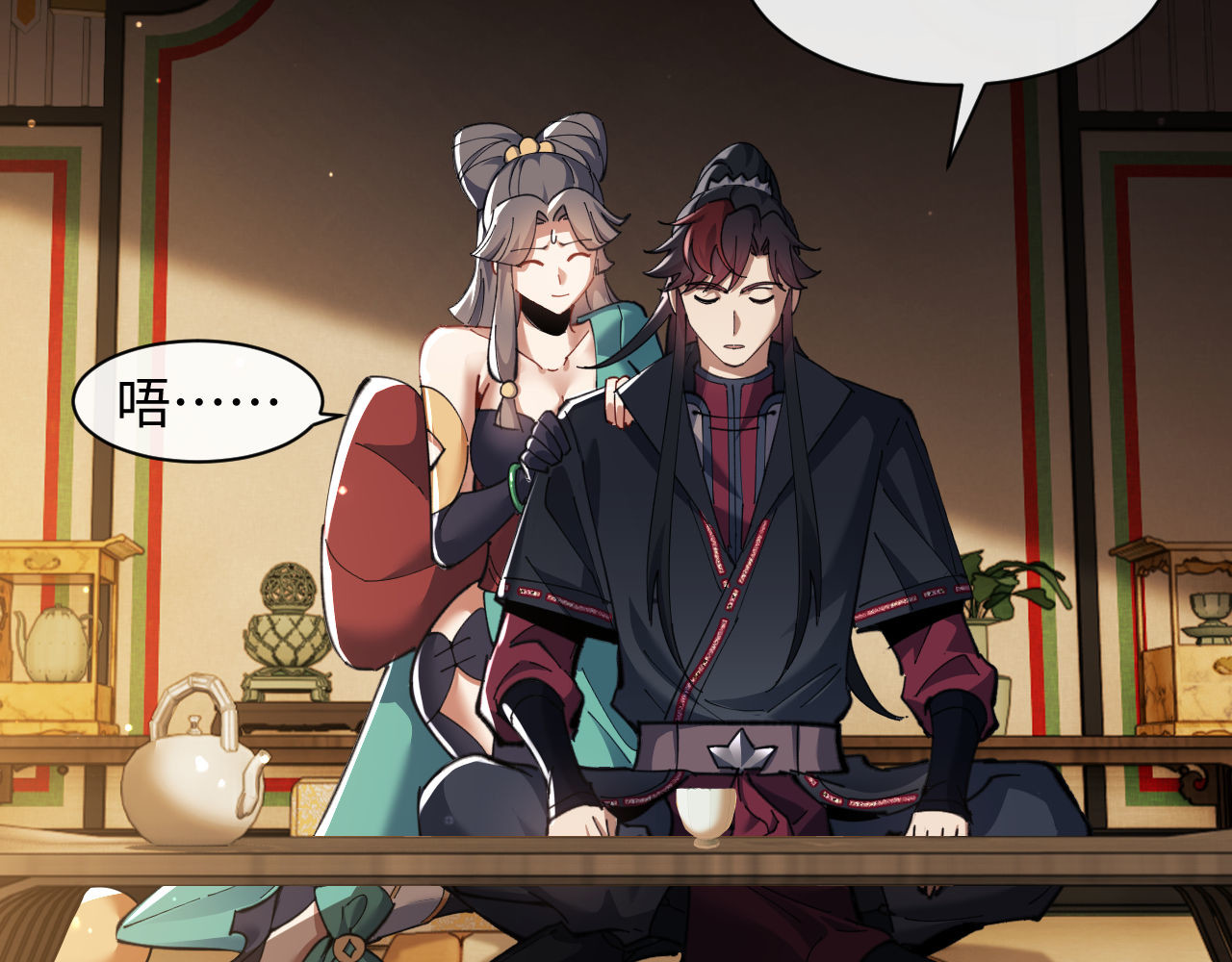 第9话 师妹对我有何企图？ 第 85 页