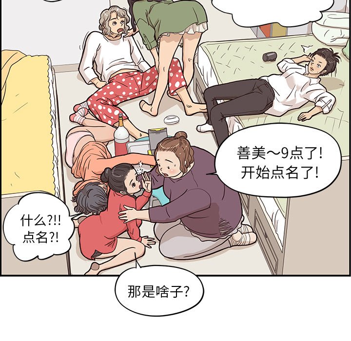 第21话 第 100 页