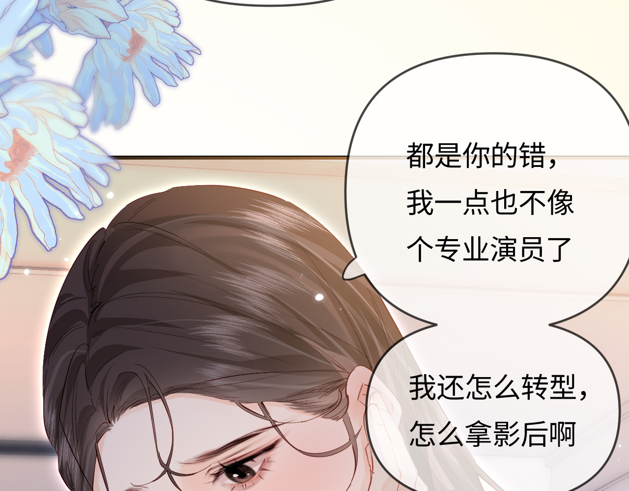 第63话 我允许的 第 30 页