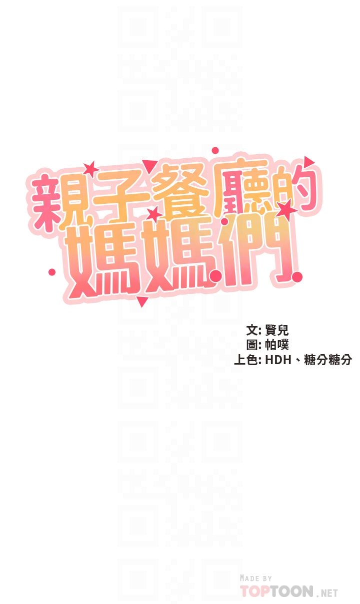 第41话 - 中空的火辣内裤 第 4 页
