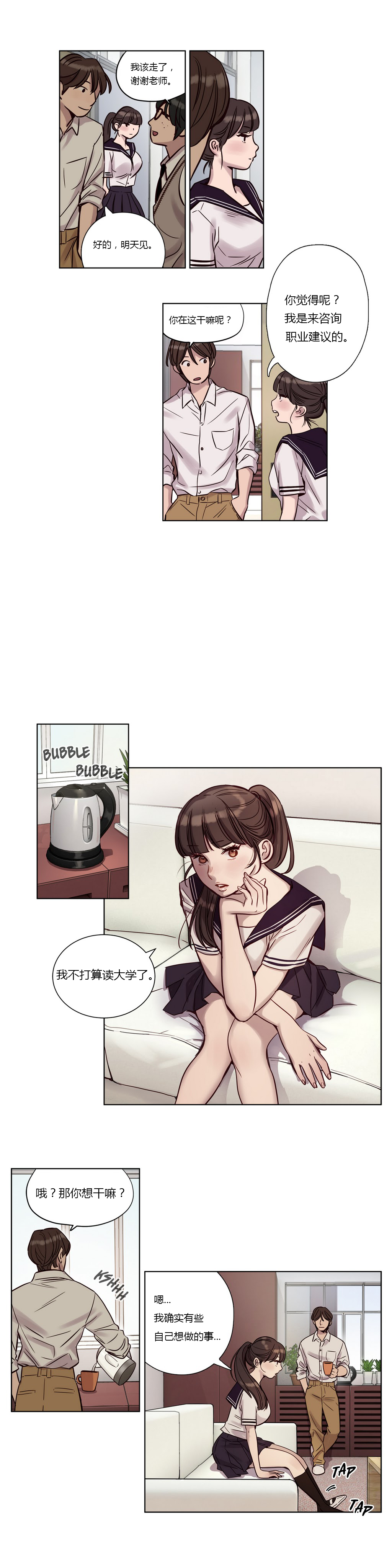 第1话 第 10 页
