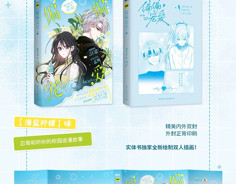 单行本第2册来啦！ 第 6 页