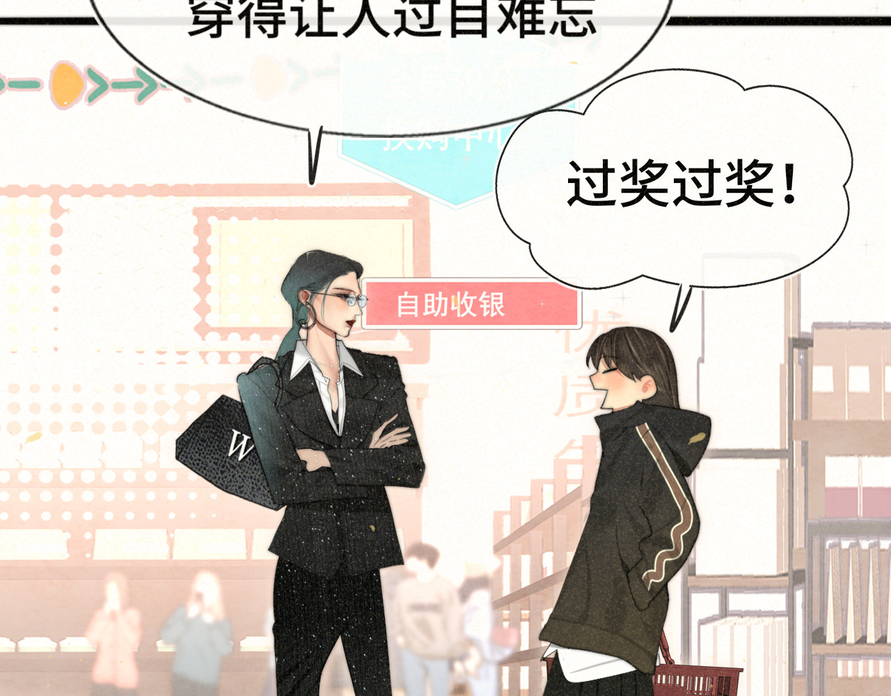 第107话女儿要富养 第 56 页