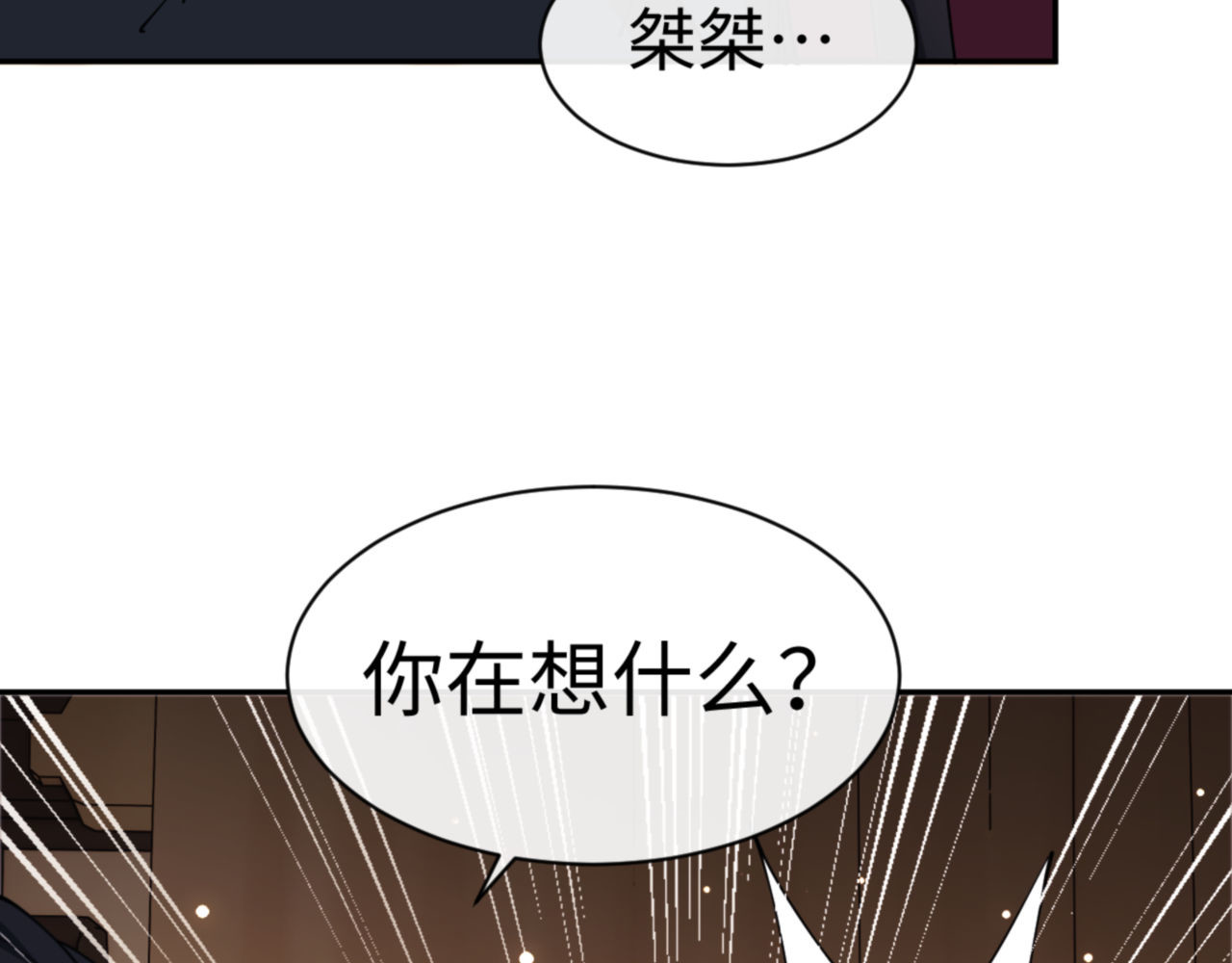 第36话  丫头你在想什么？！ 第 97 页