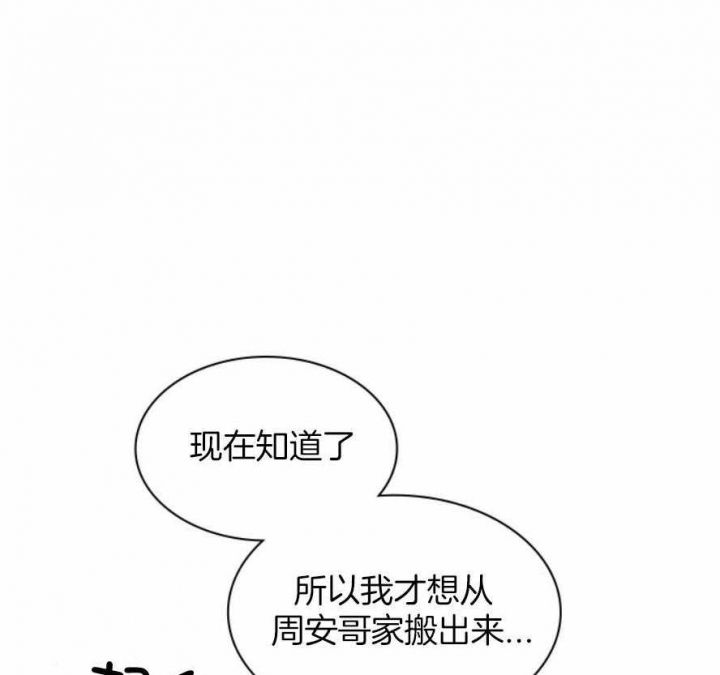 第130话 第130话 第 42 页