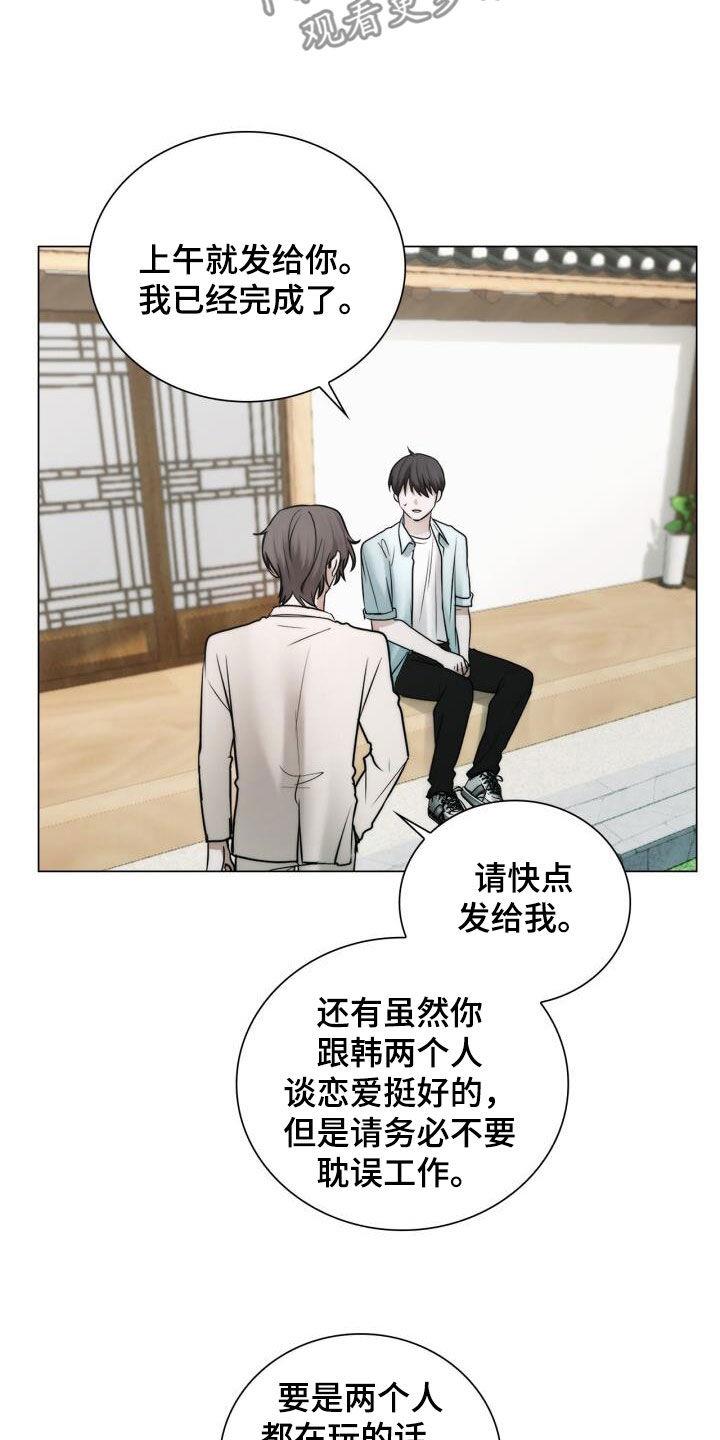 第109话 一辈子 第 6 页