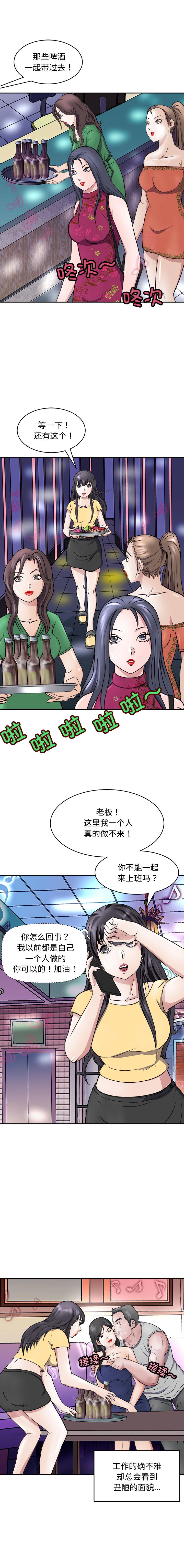第9话 第 14 页