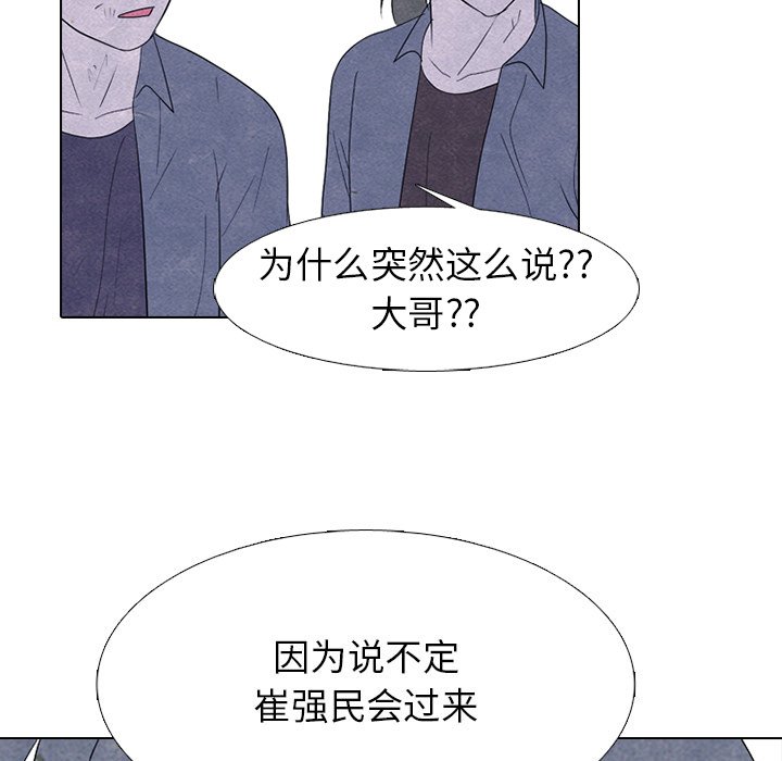 第265话 第 125 页
