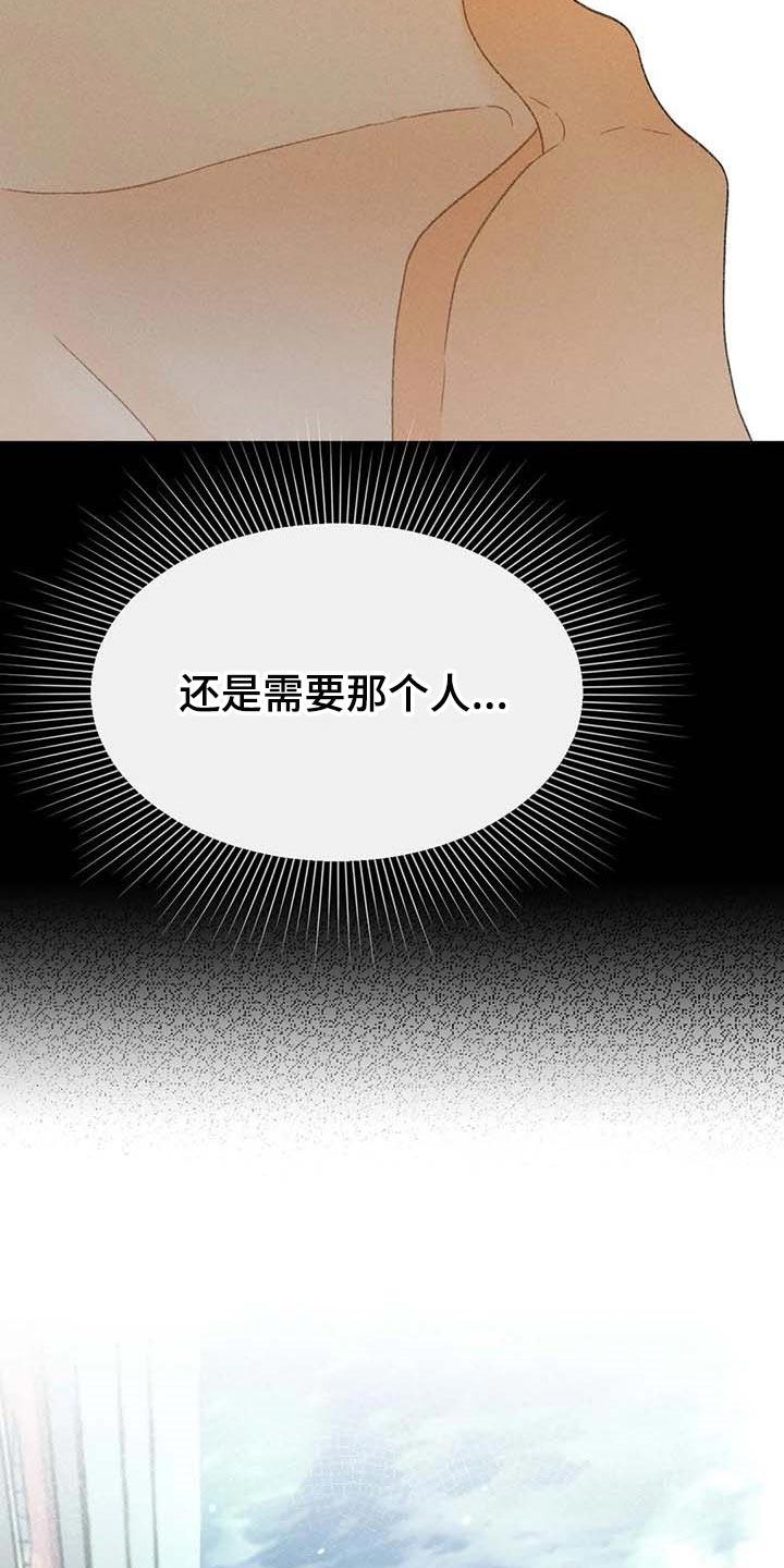 第31话 利用 第 8 页