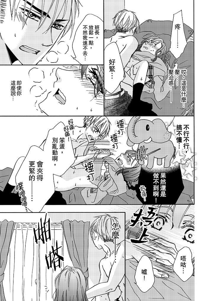 第4话 第 12 页