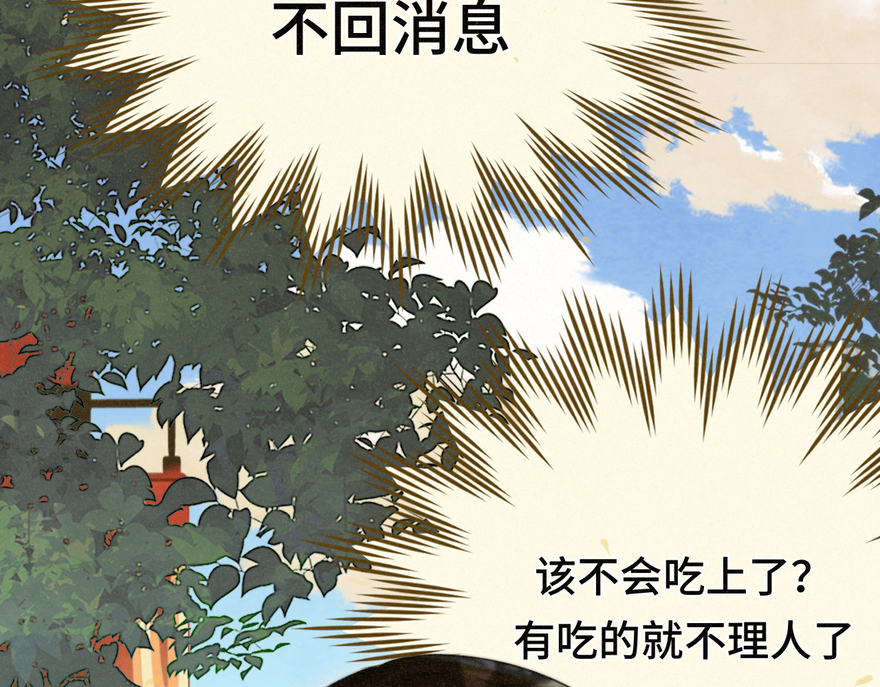 第90集可以去你家做客吗 第 88 页