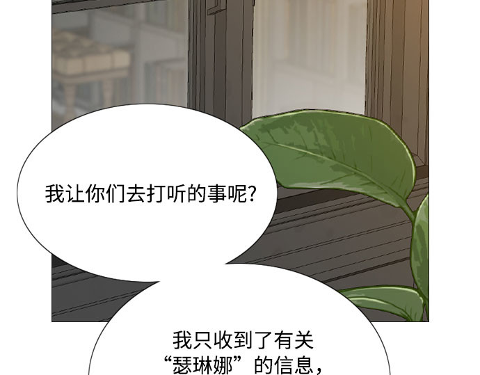 第55话 有话想对你说 第 105 页