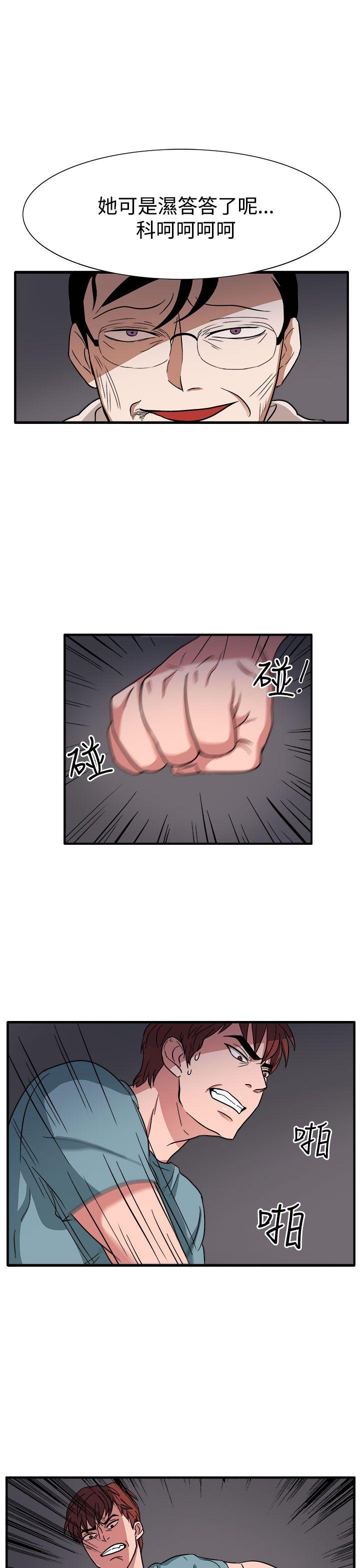 第46话 第 12 页
