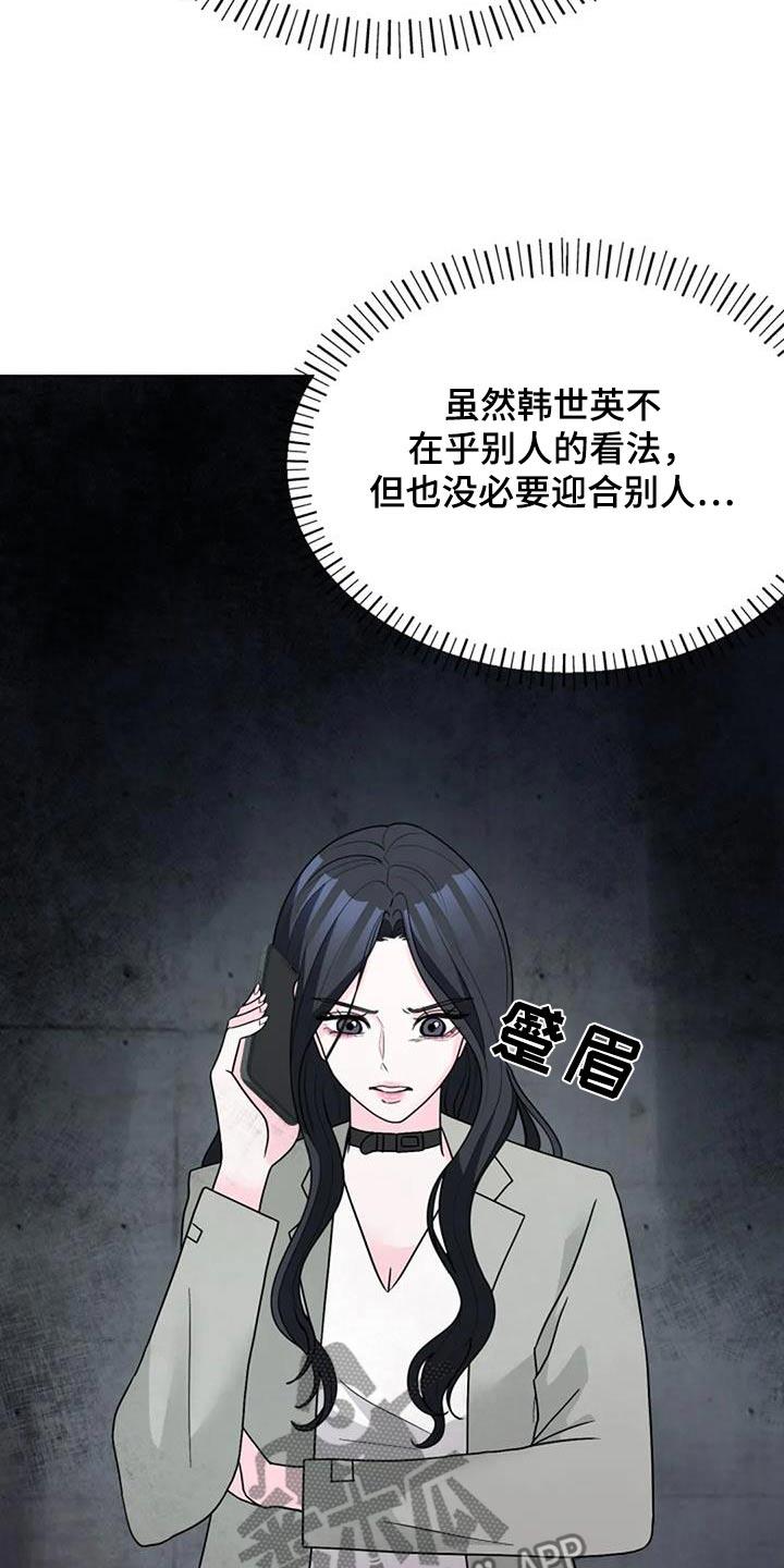 第51话 考完了 第 10 页