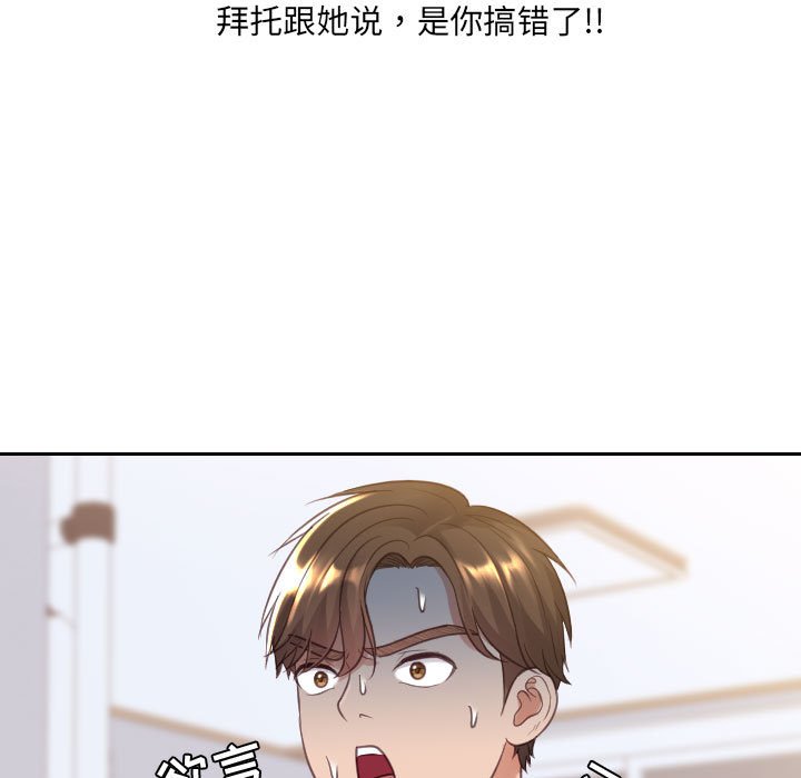 第38话 第 17 页