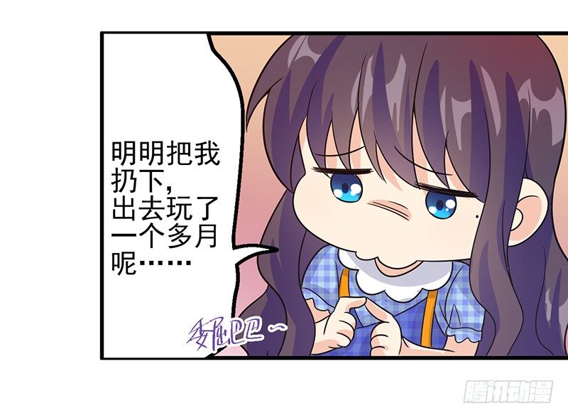 被丢出来了 第 11 页