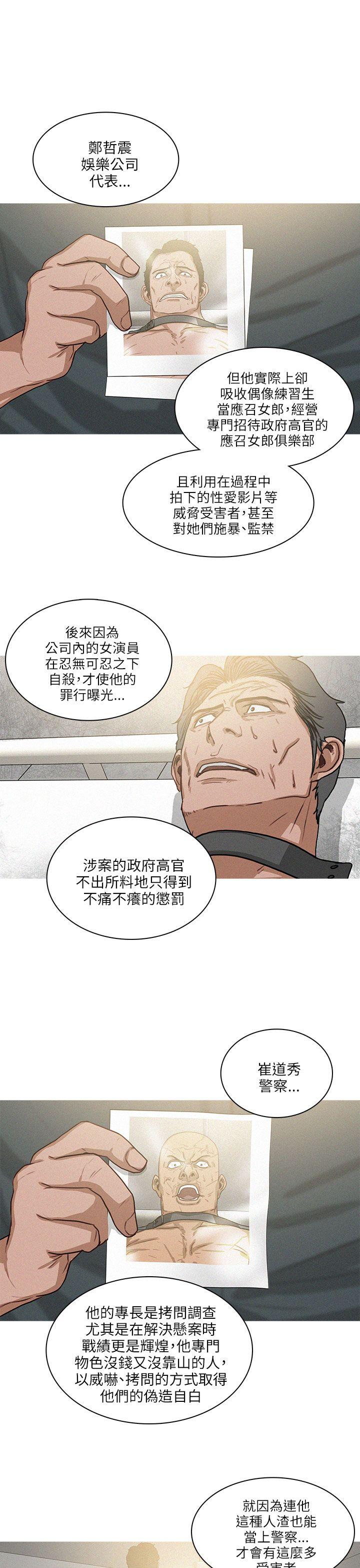 最终话 第 3 页