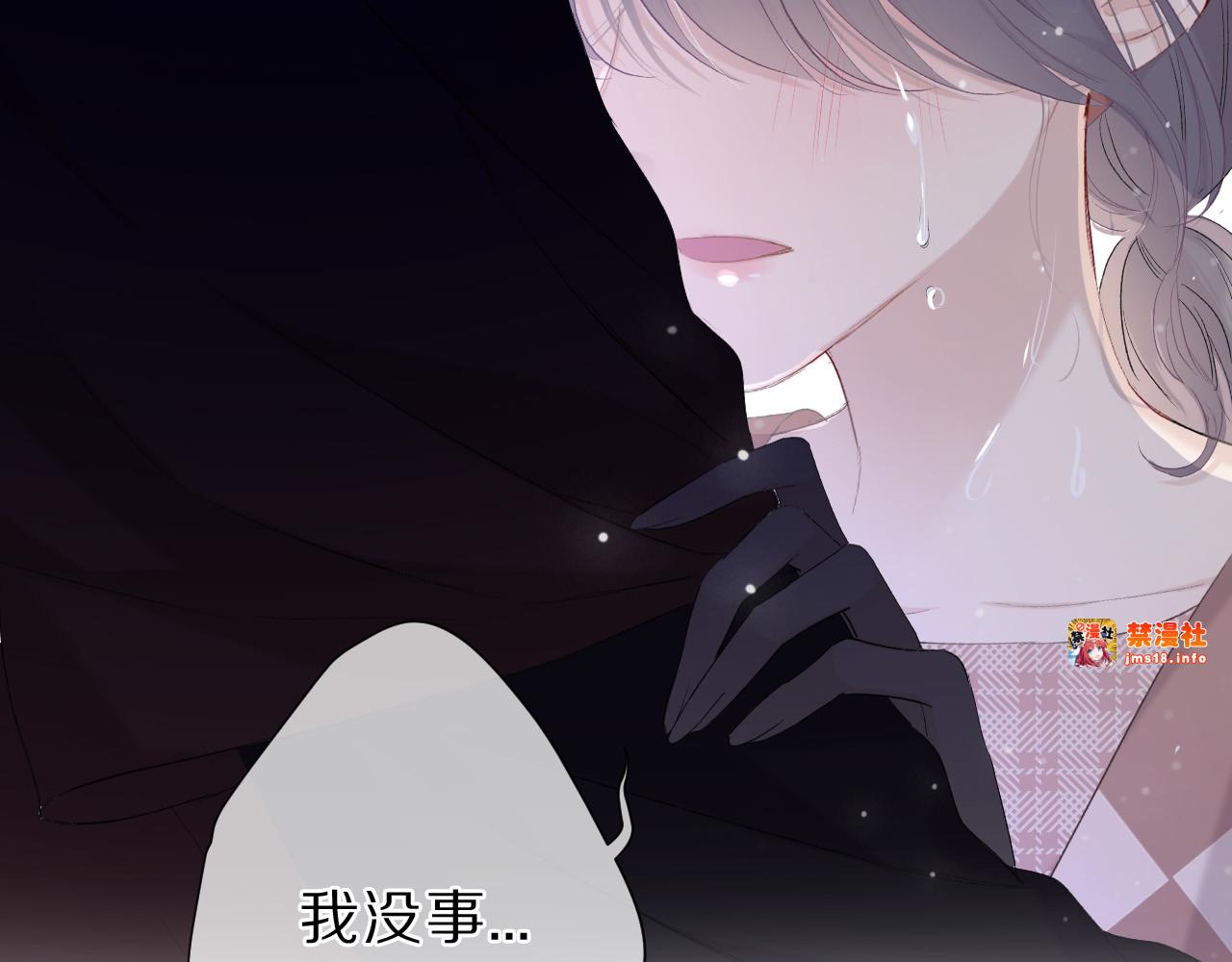 第41话 星海 第 95 页