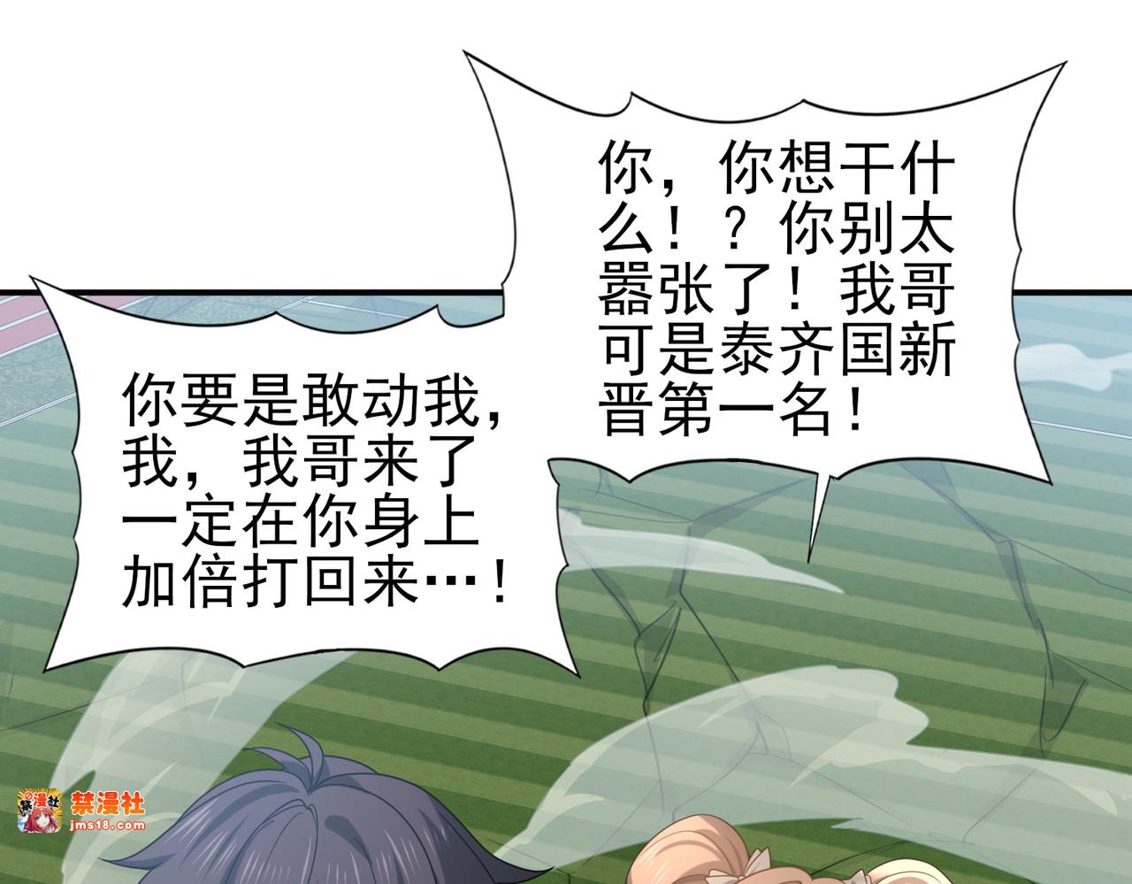 第31话 飞龙陵园 第 5 页